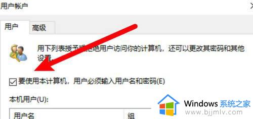 如何关闭win10开机密码登录_电脑密码怎么取消开机密码win10