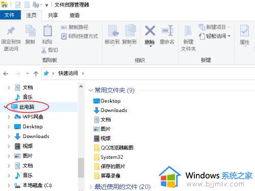 win10隐藏文件夹怎么取消隐藏 win10如何调出隐藏文件夹