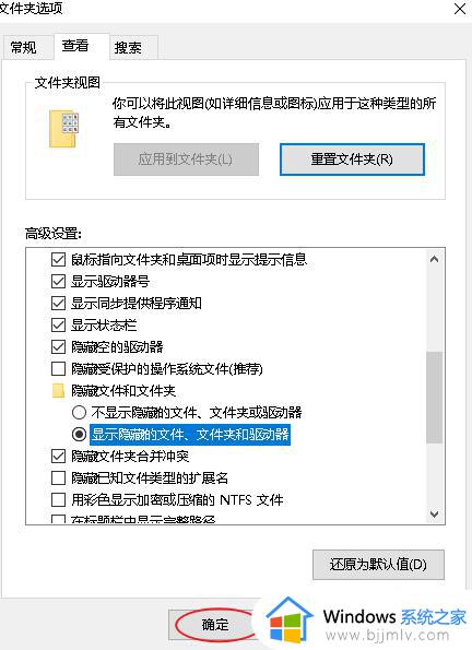 windows10怎么显示隐藏文件夹_window10如何显示隐藏的文件夹