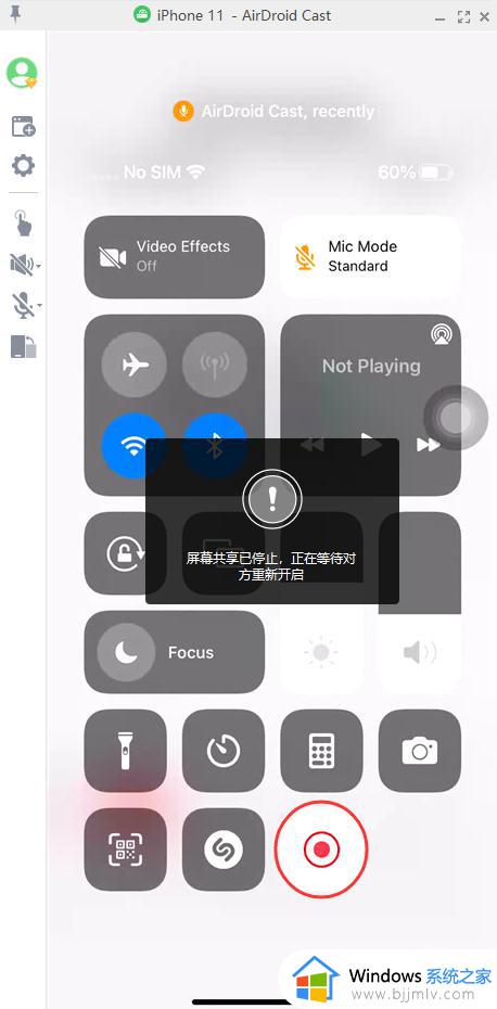 ios如何投屏到win10电脑_ios手机怎么投屏到windows10电脑