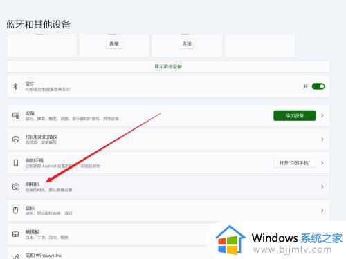 w10系统摄像头怎么打开_windows10如何打开摄像头