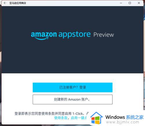 win11安卓系统怎么安装_win11安装安卓系统教程