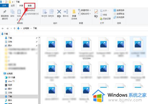 win10缩略图怎么显示 win10电脑显示缩略图的步骤