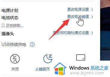 联想win11充电60就不充了怎么办_联想电脑win11电池充到60就不充了修复方法