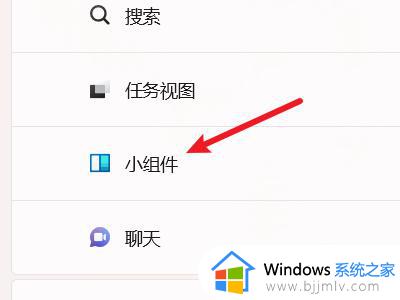 windows11小组件不可用怎么办_windows11小组件不能使用处理方法