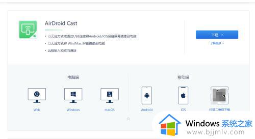 ipad无线投屏到windows电脑的方法 ipad怎么无线投屏到Windows电脑上