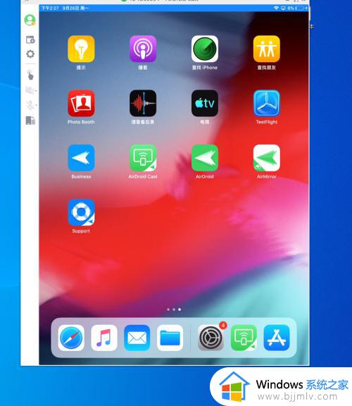 ipad无线投屏到windows电脑的方法_ipad怎么无线投屏到Windows电脑上