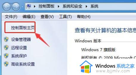 itunes无法安装到win7怎么办_itunes无法安装到电脑win7处理方法