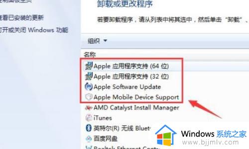 itunes无法安装到win7怎么办_itunes无法安装到电脑win7处理方法