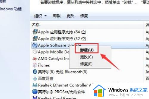 itunes无法安装到win7怎么办_itunes无法安装到电脑win7处理方法