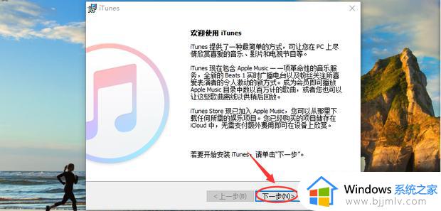 itunes安装失败怎么办_itunes不能安装的解决教程