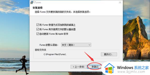 itunes安装失败怎么办_itunes不能安装的解决教程