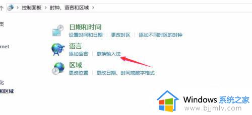 w10系统输入法切换不出来怎么办_win10输入法切换不出来如何解决