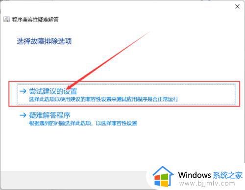 win11兼容性设置在哪里_win11怎么设置兼容模式