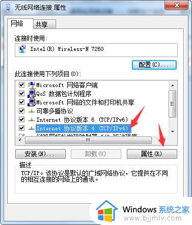 win7手动设置ip地址怎么填_win7系统如何修改ip地址