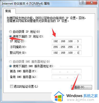 win7手动设置ip地址怎么填_win7系统如何修改ip地址