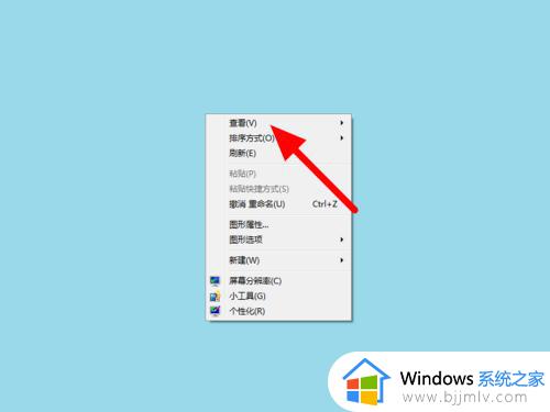 win7系统桌面图标大小怎么调 win7桌面图标如何调整大小