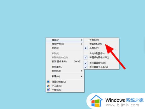 win7系统桌面图标大小怎么调_win7桌面图标如何调整大小