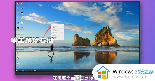 w10系统桌面图标太大了怎么调整 win10更改图标大小的图文教程