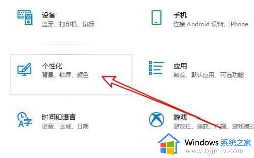 w10显示桌面图标在哪里设置的_windows10如何显示桌面图标