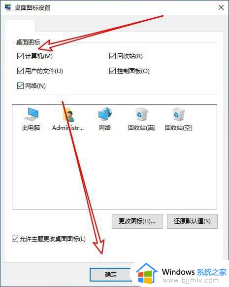 w10显示桌面图标在哪里设置的_windows10如何显示桌面图标