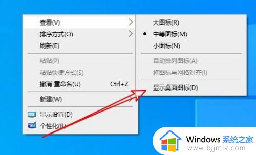 w10显示桌面图标在哪里设置的_windows10如何显示桌面图标