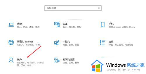 window10设置锁屏密码教程 winow10电脑怎么设置锁屏密码保护