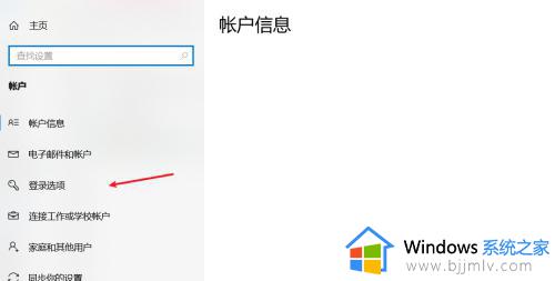 window10设置锁屏密码教程_winow10电脑怎么设置锁屏密码保护