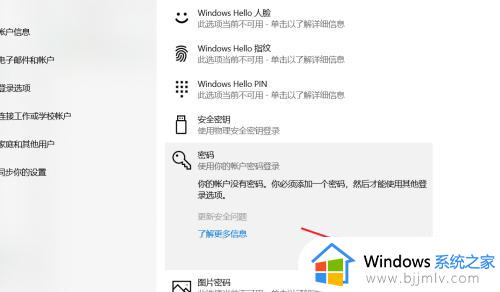 window10设置锁屏密码教程_winow10电脑怎么设置锁屏密码保护