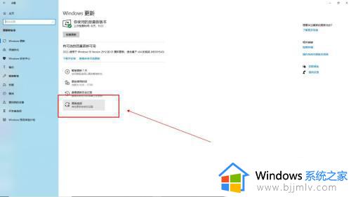 win10停止自动更新操作方法_win10怎么停止更新系统