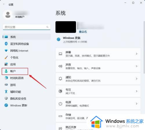 win11本地账户怎么设置密码_win11本地账户设置开机密码的方法