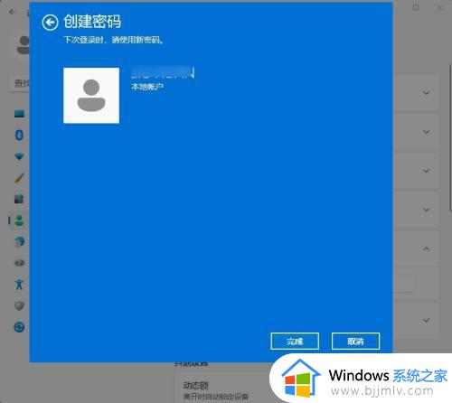 win11本地账户怎么设置密码_win11本地账户设置开机密码的方法