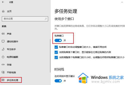 w10怎么分屏_win10电脑分屏怎么操作