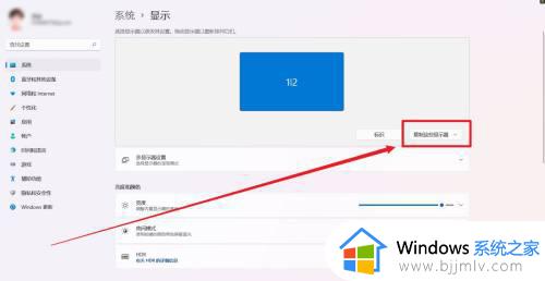 win11笔记本外接显示器关闭笔记本屏幕的图文教程