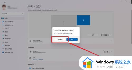 win11笔记本连显示器如何关掉笔记本屏幕