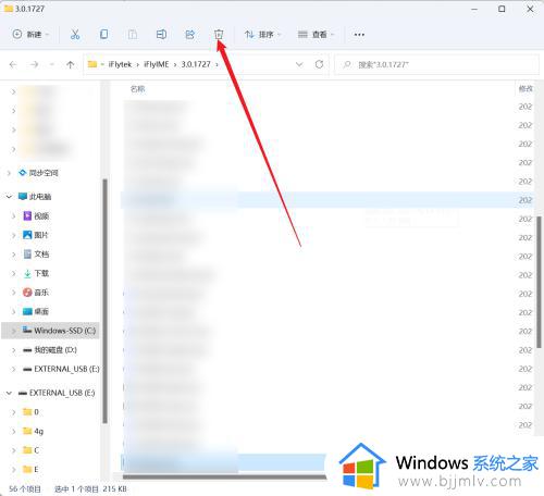 win11流氓软件如何彻底删除_win11系统怎么卸载流氓软件