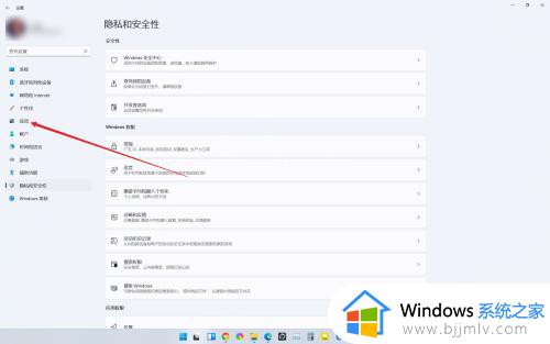 win11流氓软件如何彻底删除_win11系统怎么卸载流氓软件