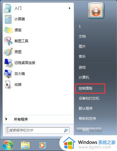 window7屏幕变黑怎么办 window7电脑屏幕黑了解决方法