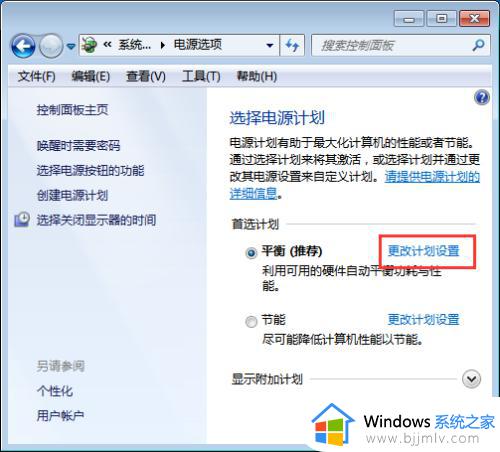 win7如何关闭休眠模式_win7系统怎么关闭休眠功能