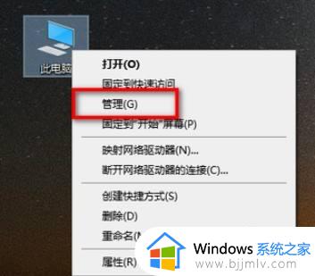 win10如何格式化电脑硬盘 win10怎么格式化电脑硬盘