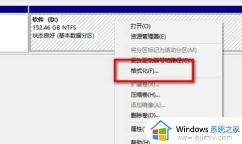 win10如何格式化电脑硬盘_win10怎么格式化电脑硬盘