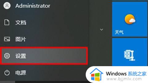 w10如何关闭杀毒_w10怎么关闭杀毒软件