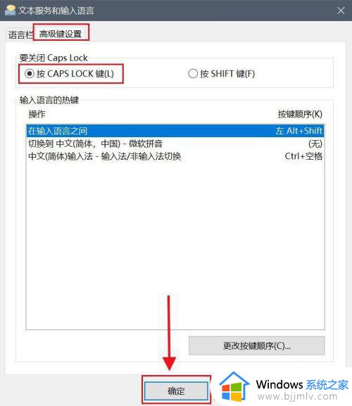 大小写切换不了怎么办win10_win10电脑无法切换大小写如何解决