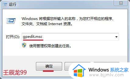 win7禁用驱动程序强制签名的方法 win7如何禁用驱动程序强制签名