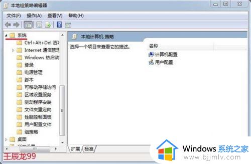 win7禁用驱动程序强制签名的方法_win7如何禁用驱动程序强制签名