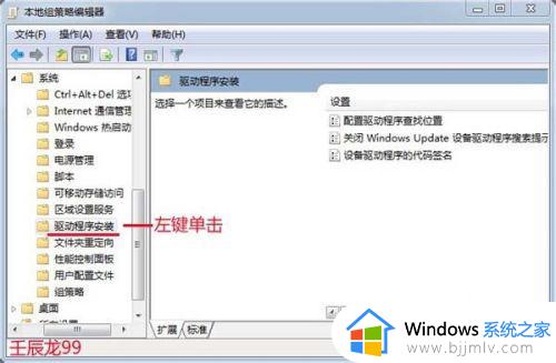 win7禁用驱动程序强制签名的方法_win7如何禁用驱动程序强制签名