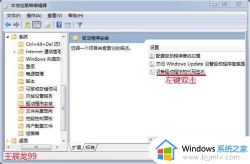 win7禁用驱动程序强制签名的方法_win7如何禁用驱动程序强制签名