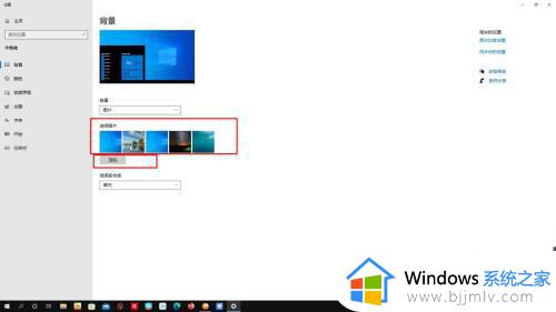 w10怎么设置壁纸_windows10电脑桌面壁纸怎么设置