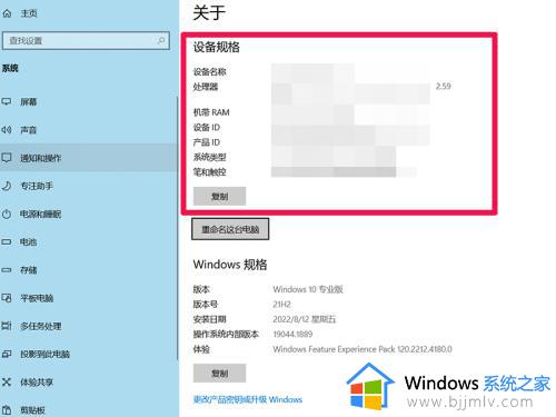 w10怎么看配置_win10电脑配置在哪看