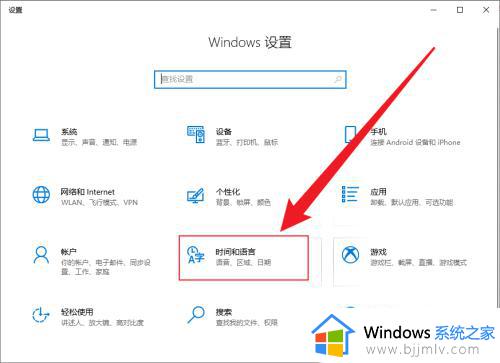 win10设置默认输入法的步骤_w10怎么设置默认输入法